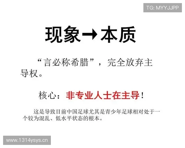 足协调整国家队选帅流程将以技术总监为核心全面优化管理体系