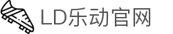 中国·乐动|LDSports(股份)有限公司-官方网站